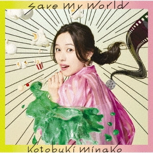 MINAKO KOTOBUKI / 寿美菜子 / save my world / SAVE MY WORLD