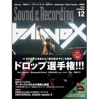 SOUND & RECORDING MAGAZINE / サウンド&レコーディング・マガジン / 2018年12月