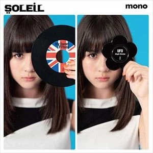 SOLEIL / 太陽がいっぱい