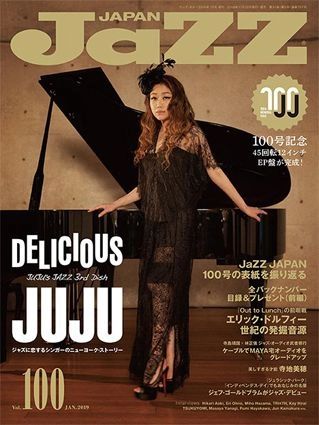 JAZZ JAPAN / ジャズ・ジャパン / 2019年1月 VOL.100 / VOL.100