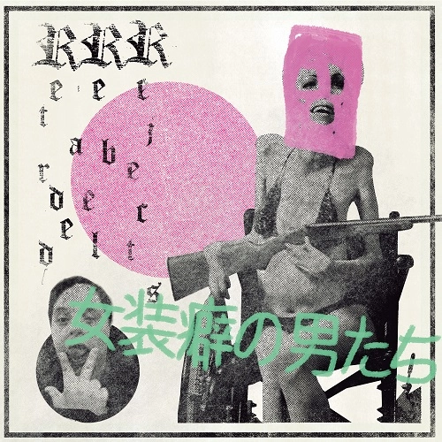 Retarded Rebel Rejects / Travestis