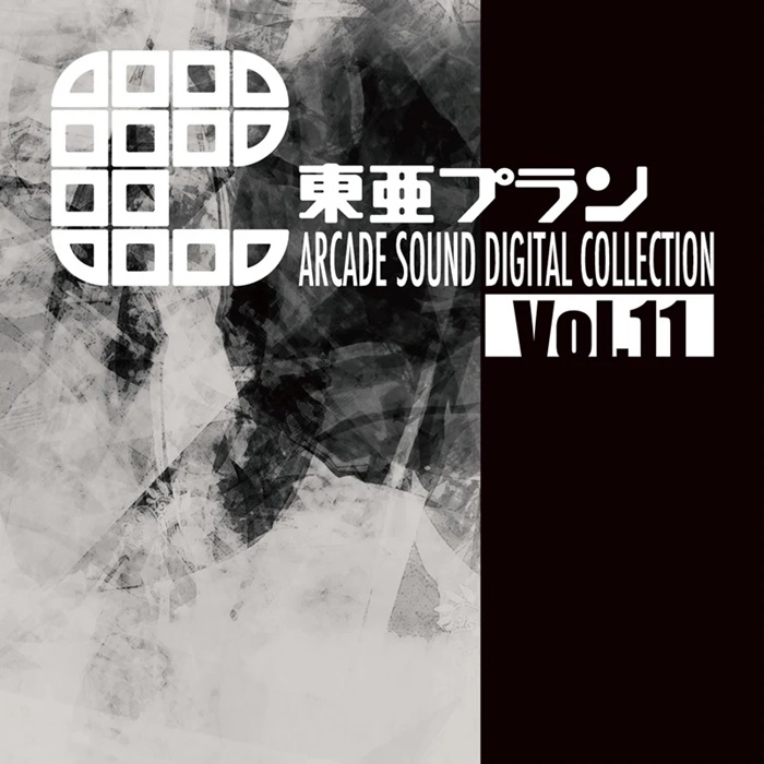 GAME MUSIC / (ゲームミュージック) / 東亜プラン ARCADE SOUND DIGITAL COLLECTION Vol.11