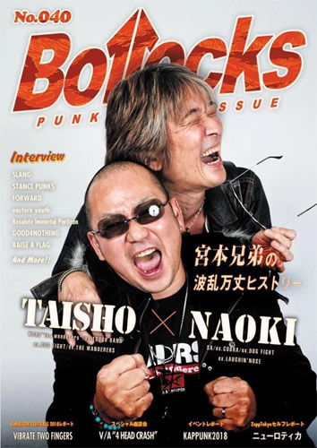 BOLLOCKS (ZINE) / VOL.40 2018年11月