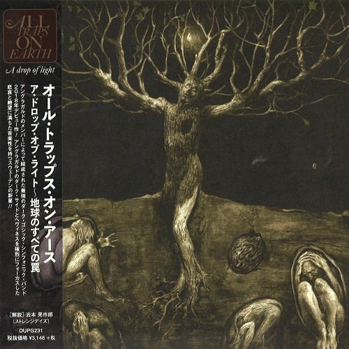 ALL TRAPS ON EARTH / オール・トラップス・オン・アース / ア･ドロップ･オブ･ライト 地球のすべての罠 / A DROP OF LIGHT