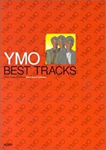 YMO (YELLOW MAGIC ORCHESTRA) / イエロー･マジック･オーケストラ / ベスト･トラックス（バンドスコア）