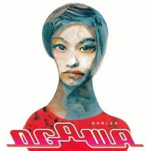 NORIKO OGAWA / 小川範子 / 湿地帯と金魚