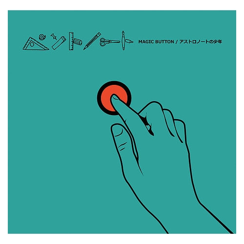 ペントノート / MAGIC BUTTON / アストロノートの少年