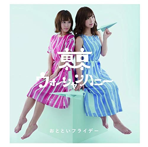 おとといフライデー / 東京／ウォーシャンハニー