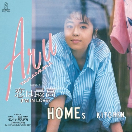ARU TAKAMURA / 高村亜留 / 恋は最高(I’M IN LOVE)