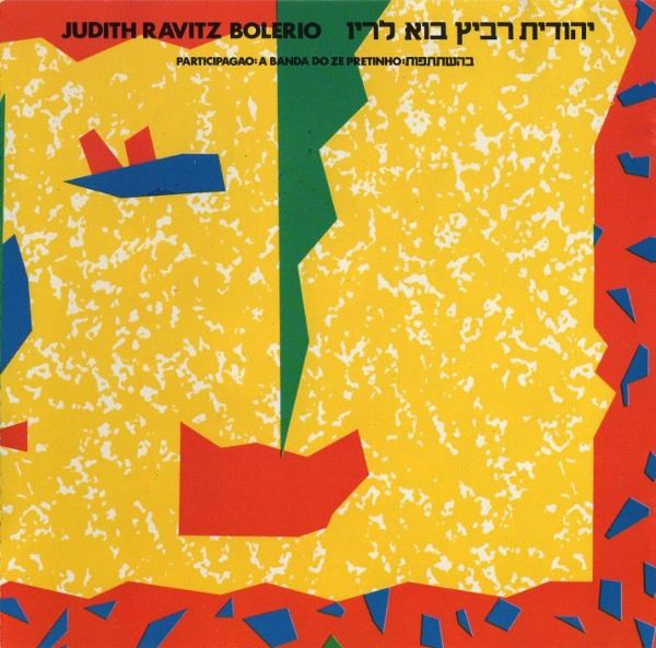 JUDITH RAVITZ / ジュヂッチ・ハヴィッツ / BOLERIO