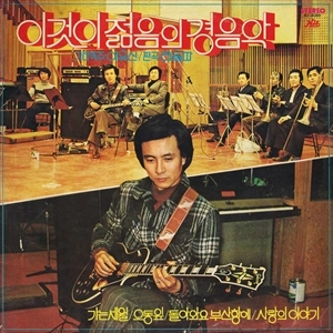 LEE YU SIN / THIS IS THE INSTRUMENTAL MUSIC OF YOUTH
