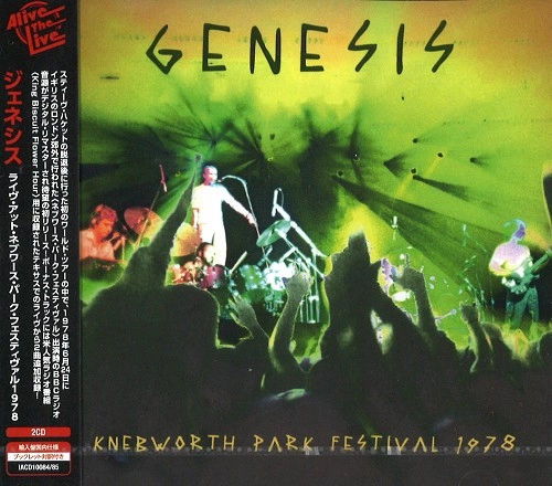 GENESIS / ジェネシス / KNEBWORTH PARK FESTIVAL 1978 KING BISCUIT FLOWER HOUR / ネブワース･パーク･フェスティヴァル1978