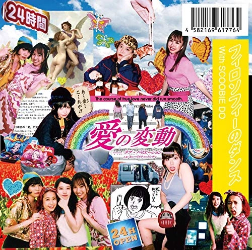 THE DANCE FOR PHILOSOPHY / フィロソフィーのダンス / ラブ･バリエーション with SCOOBIE DO / ヒューリスティック･シティ（紙ジャケット）