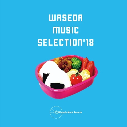 Waseda Music Records / Waseda Music Selection 2018