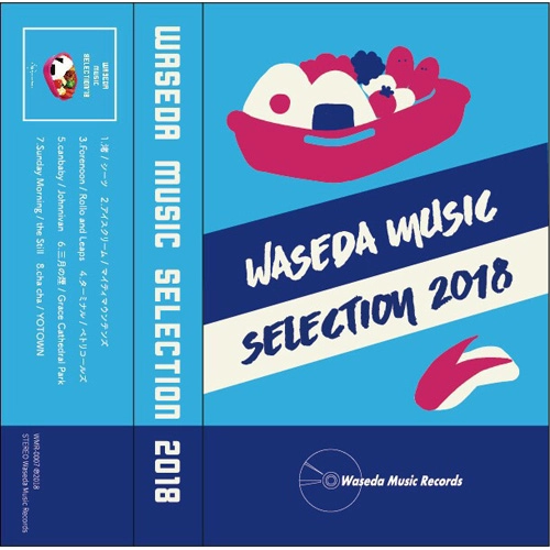 Waseda Music Records / Waseda Music Selection 2018