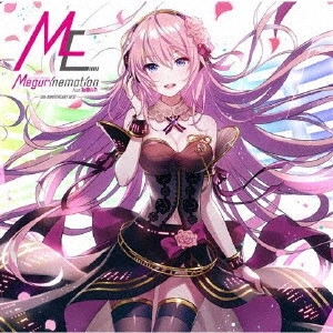 V.A. / オムニバス / EXIT TUNES PRESENTS Megurinemotion feat.巡音ルカ -10th ANNIVERSARY BEST- / EXIT TUNES PRESENTS MEGURINEMOTION FEAT.MEGURINE LUKA -10TH ANNIVERSARY BEST-