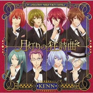 KENN / 月灯りの狂詩曲 / MOONLIGHT RHAPSODIA