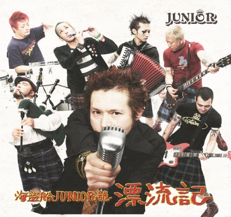 JUNIOR (JPN) / 海盜船JUNIOR號 漂流記