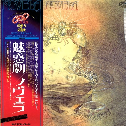 NOVELA / ノヴェラ / 魅惑劇 - 180g LIMITED VINYL / LA SONGERIE - 180g LIMITED VINYL