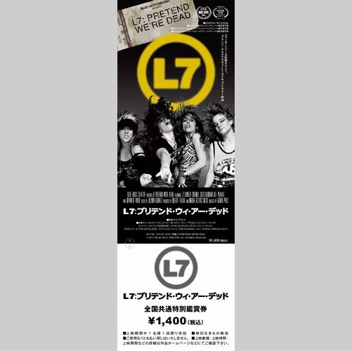 L7 / エル・セブン / Ｌ7：プリテンド・ウィ・アー・デッド