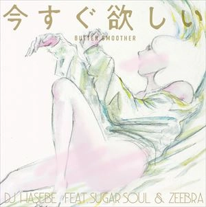 DJ HASEBE aka OLD NICK / DJハセベ aka オールドニック / 今すぐ欲しい(Butter Smoother) feat. Sugar Soul & Zeebra 7"