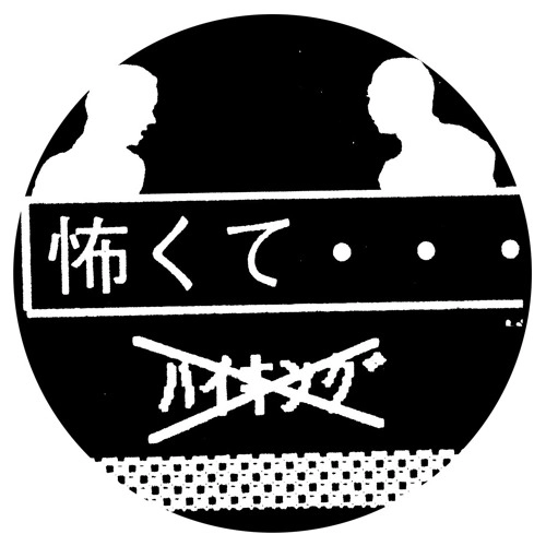 DOGPATROL / ORPHEUS009