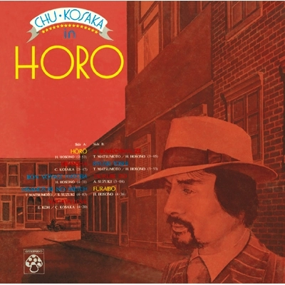 CHU KOSAKA / 小坂忠 / ほうろう（完全生産限定盤） / HORO