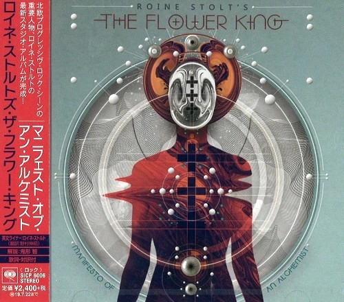 ROINE STOLT'S THE FLOWER KING / ロイネ・ストルトズ・ザ・フラワー・キング / マニフェスト・オブ・アン・アルケミスト / MANIFESTO OF AN ALCHEMIST