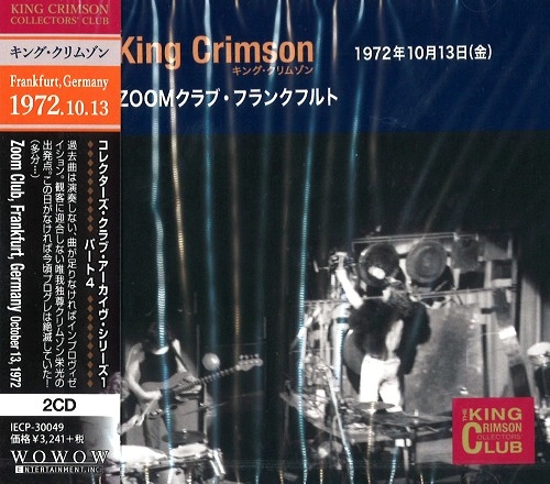 KING CRIMSON / キング・クリムゾン / コレクターズ・クラブ 1972年10月13日 ZOOMクラブ・フランクフルト / "COLLECTORS' CLUB: ZOOM CLUB, FRANKFURT, GERMANY OCTOBER 13, 1972"