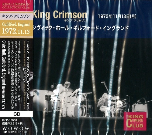 KING CRIMSON / キング・クリムゾン / コレクターズ・クラブ 1972年11月13日 シビック・ホール・ギルフォード・イングランド / "COLLECTORS' CLUB: CIVIC HALL, GUILDFORD, ENGLAND NOVEMBER 13, 1972"
