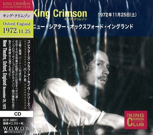 KING CRIMSON / キング・クリムゾン / コレクターズ・クラブ 1972年11月25日 ニュー・シアター・オックスフォード・イングランド / "COLLECTOR'S CLUB: NEW THEATRE, OXFORD, ENGLAND NOVEMBER 25, 1972"