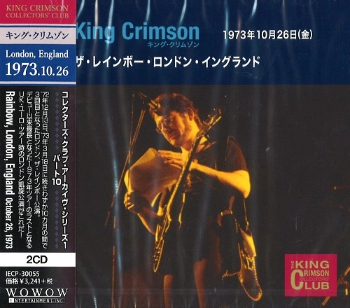 KING CRIMSON / キング・クリムゾン / コレクターズ・クラブ 1973年10月26日 ザ・レインボー・ロンドン・イングランド