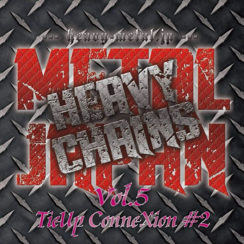 V.A. / メタル・ジャパン・ヘヴィ・チェインズ・ボリューム5・タイアップ・コネクション#2  / METAL JAPAN HEAVY CHAINS VOL.5 TIEUP CONNEXION #2