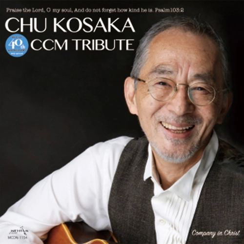 CHU KOSAKA / 小坂忠 / CHU KOSAKA CCM TRIBUTE