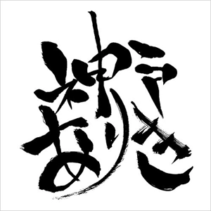 V.A. / オムニバス / 神戸ありき