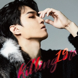 イルグン / 19 (from TRITOPS) / Killing me