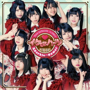 イケてるハーツ / Sparkle☆Power