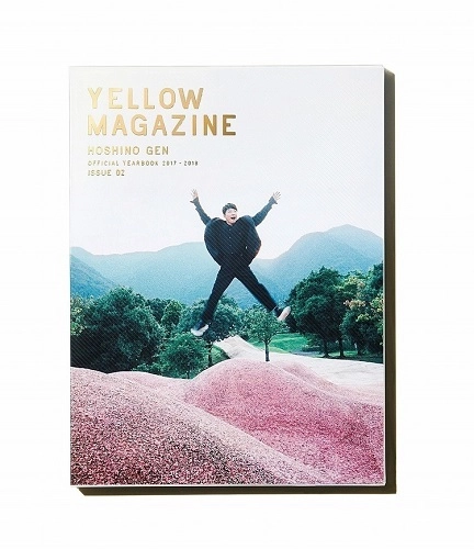 GEN HOSHINO / 星野源 / YELLOW MAGAZINE 2017-2018