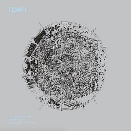 V.A. / オムニバス(трип) / HAPPY NEW YEAR! WE WISH YOU HAPPINESS!