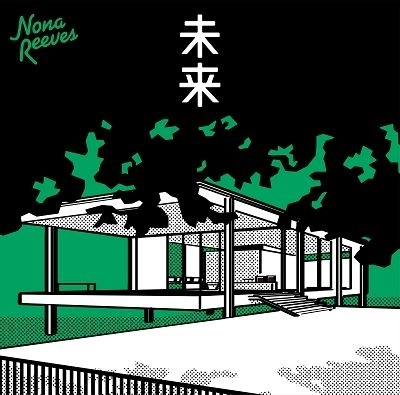 NONA REEVES / ノーナ･リーヴス / 未来