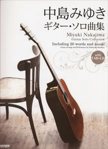MIYUKI NAKAJIMA / 中島みゆき / CDで覚える ギター･ソロ曲集