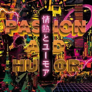 Panorama Panama Town / パノラマパナマタウン / 情熱とユーモア