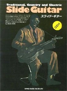 ARLEN ROTH / アーレン・ロス / 楽譜 スライド･ギター