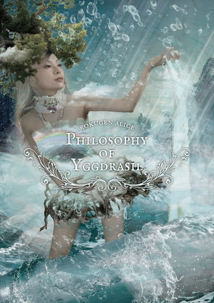 ROKUGEN ALICE / 六弦アリス / フィロソフィー･オブ･ユグドラシル / Philosophy of Yggdrasil
