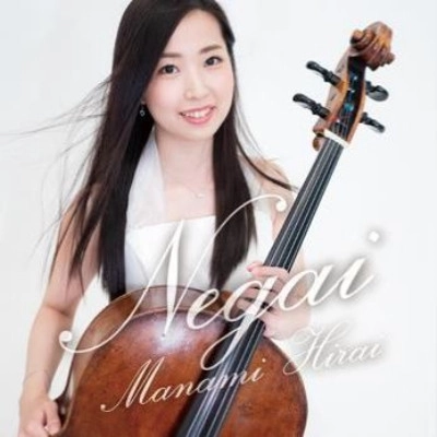 平井麻奈美 / NEGAI / 願い ~Negai~