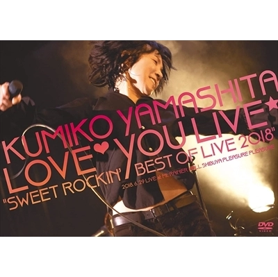 KUMIKO YAMASHITA / 山下久美子 / "山下久美子 Love□You Live☆ “Sweet Rockin' Best of Live 2018"""