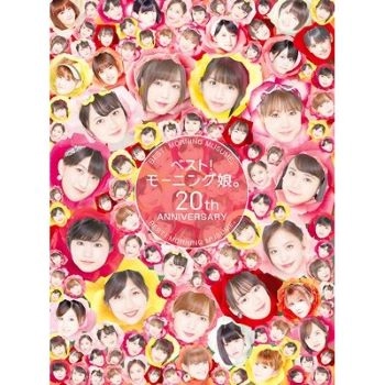 モーニング娘。'19 / ベスト!モーニング娘。 20th Anniversary