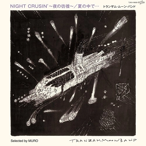 TRANZAM MOON BAND / トランザム・ムーン・バンド / NIGHT CRUSIN’ / 夏のなかで…