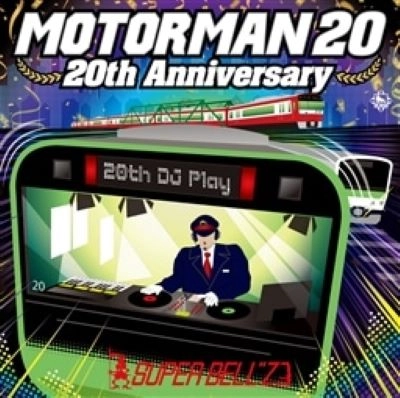 SUPER BELL"Z / スーパー・ベルズ / MOTOR MAN 20 20th Anniversary
