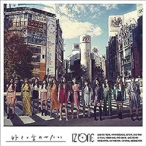 IZ*ONE / 好きと言わせたい